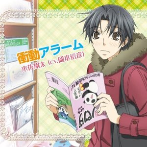 木佐翔太 (岡本信彦) 的头像