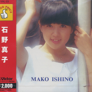 石野真子 cover