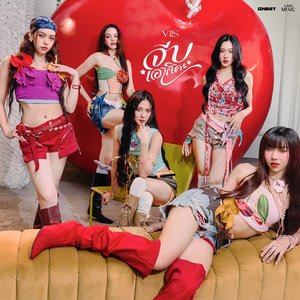 จีบเอาสิคะ (Flirt)