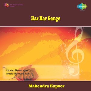 Har Har Gange (Original Motion Picture Soundtrack)