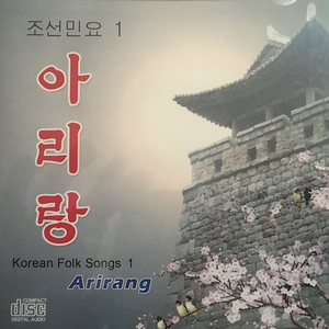Chol Pass Arirang cover