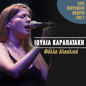 Fylla Alkalika (Live Katrakeio Theatro 2021)