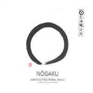 Image for 'Nogaku'