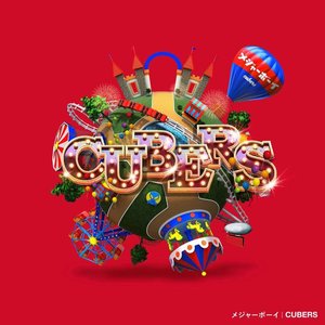 メジャーボーイ - Single