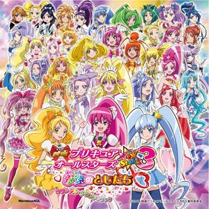 映画プリキュアオールスターズNewStage3　永遠のともだち　オリジナル・サウンドトラック