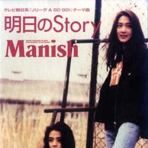 明日のStory