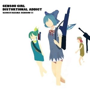 騒やかな幻想II GENSOU GIRL DISTORTIONAL ADDICT