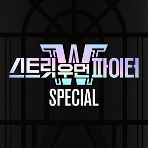 Street Woman Fighter(SWF) Special