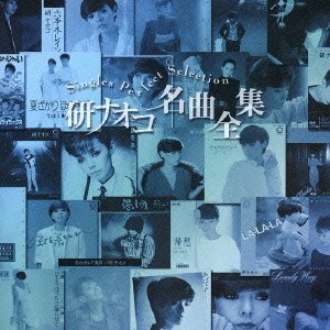 名曲全集