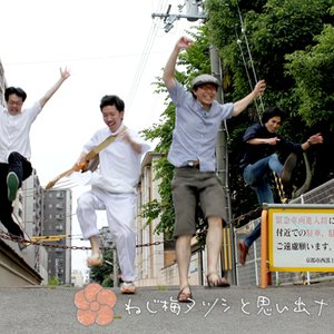 ねじ梅タッシと思い出ナンセンス 的头像