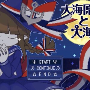 Avatar for Wadanohara And The Great Blue Sea OST