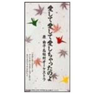 原由子 & 稲村オーケストラ 的头像