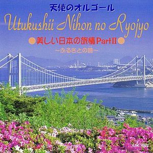 Utsukushii Nihon No Ryojyou Part Ii