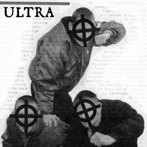 Изображение для 'Ультра'