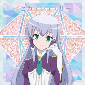 Avatar for エルゼ・シルエスカ(CV:内田真礼)