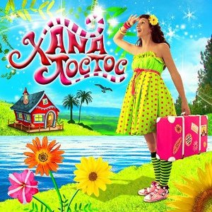Xana Toc Toc 的头像