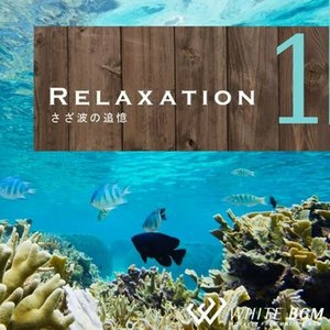 Relaxation 1