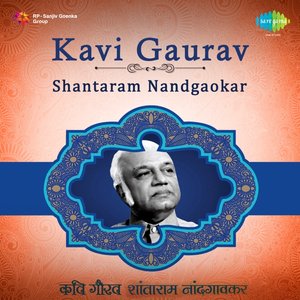 Kavi Gaurav Shantaram Nandgaokar