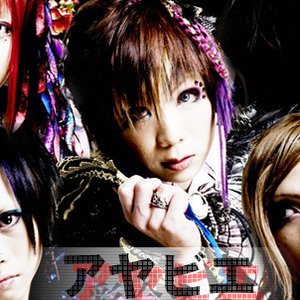 Avatar for アヤビエ