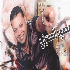 Avatar for محمود الحسيني