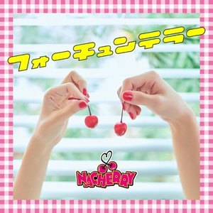 フォーチュンテラー - Single