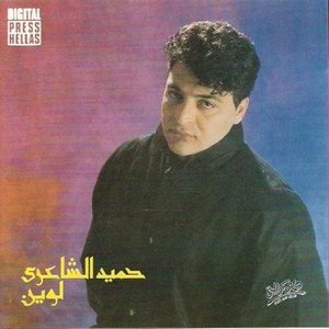 Hamid El Shaery 的头像