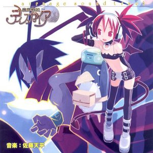 Disgaea Arranged Soundtrack