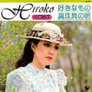 好きなもの