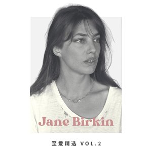 至爱精选Vol.2 - EP
