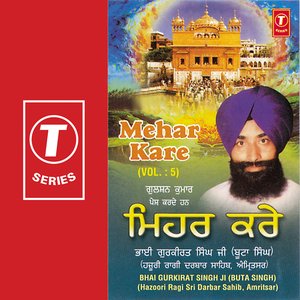 Mehar Kare