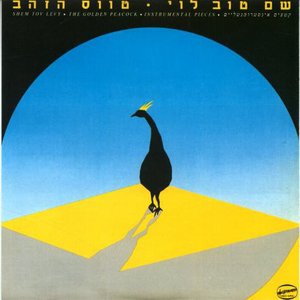 טווס הזהב