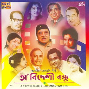 O Bideshi Bandhu- Assamese Film Hits