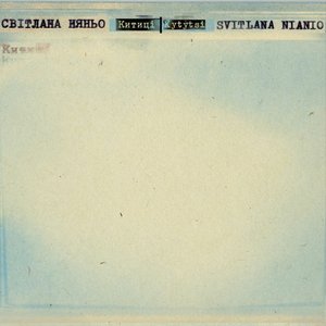 Kytytsi / Китиці