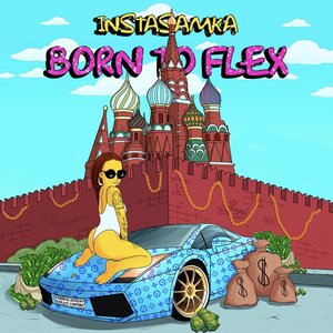 Born to Flex