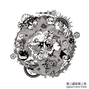 The third planet others
