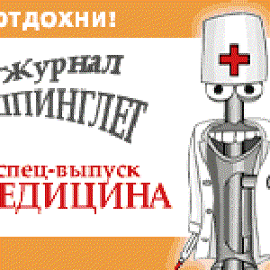 Шпинглет 的头像