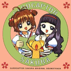 カードキャプターさくら オリジナルサウンドトラック