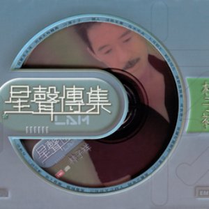 EMI Xing Xing Chuan Ji George Lam