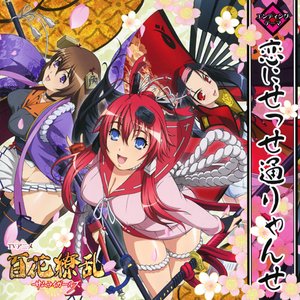 Avatar for サムライガールズ～柳生十兵衛・真田幸村・徳川千 (悠木碧、釘宮理恵、寿美菜子)