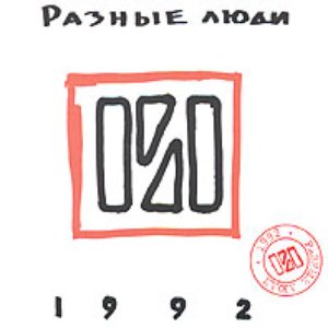 1992