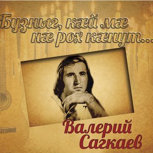 Мае Ирыстон
