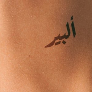 Alber - Single