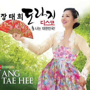 도라지 디스코