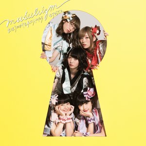 まほうのカギを手に入れたら(通常盤) - EP