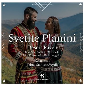Svetite Planini (Tebra Remix)