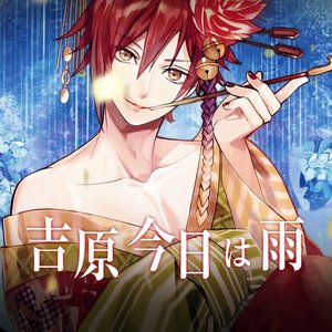 円城寺三毛(CV:小野 友樹) 的头像