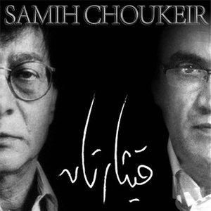 Samih Choukeir için avatar