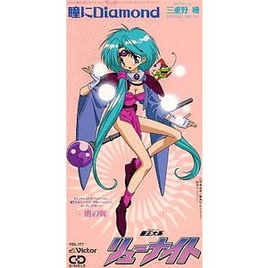 瞳にDiamond