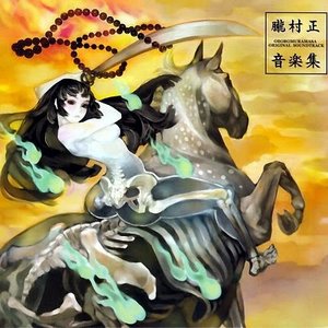 Oboromuramasa Original Soundtrack