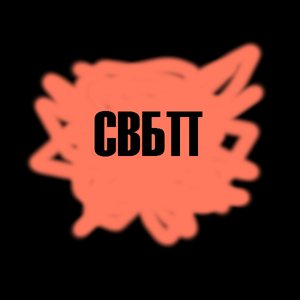 Avatar di Сеня Ваня БП